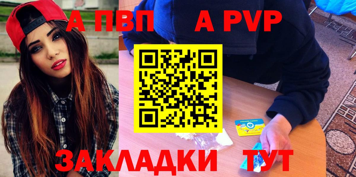Alfa_PVP мука  Alfa_PVP крисы CK  Вход с VPN  Прокопьевск  закладка  Alpha-PVP мука 