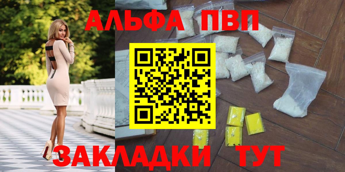 Alpha-PVP Crystall Прокопьевск