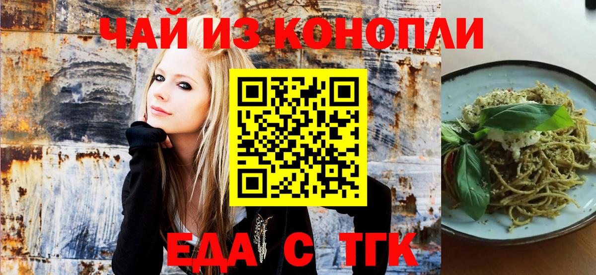 Прокопьевск  Canna-Cookies конопля  Вход с VPN 