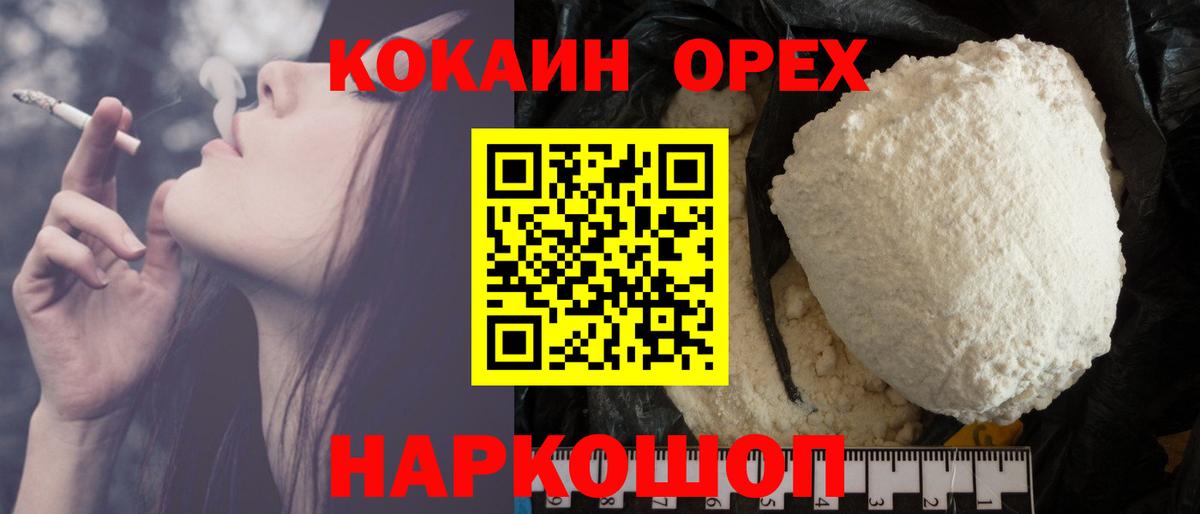 Кокаин Columbia  Вход с VPN  Прокопьевск  COCAIN  Кокаин VHQ 