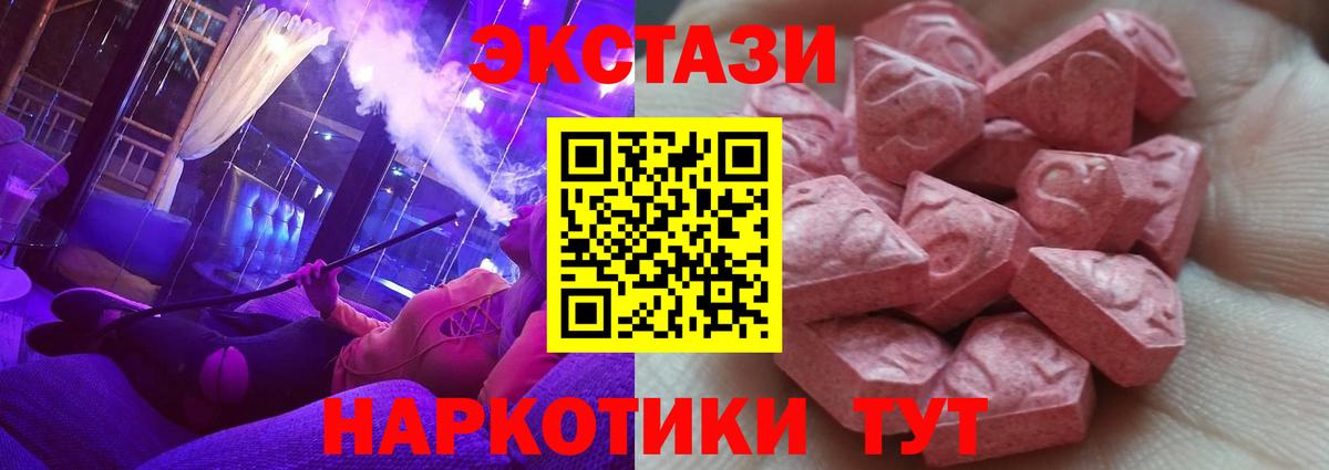 ЭКСТАЗИ таблы  Вход с VPN  Ecstasy круглые  Экстази  Прокопьевск 