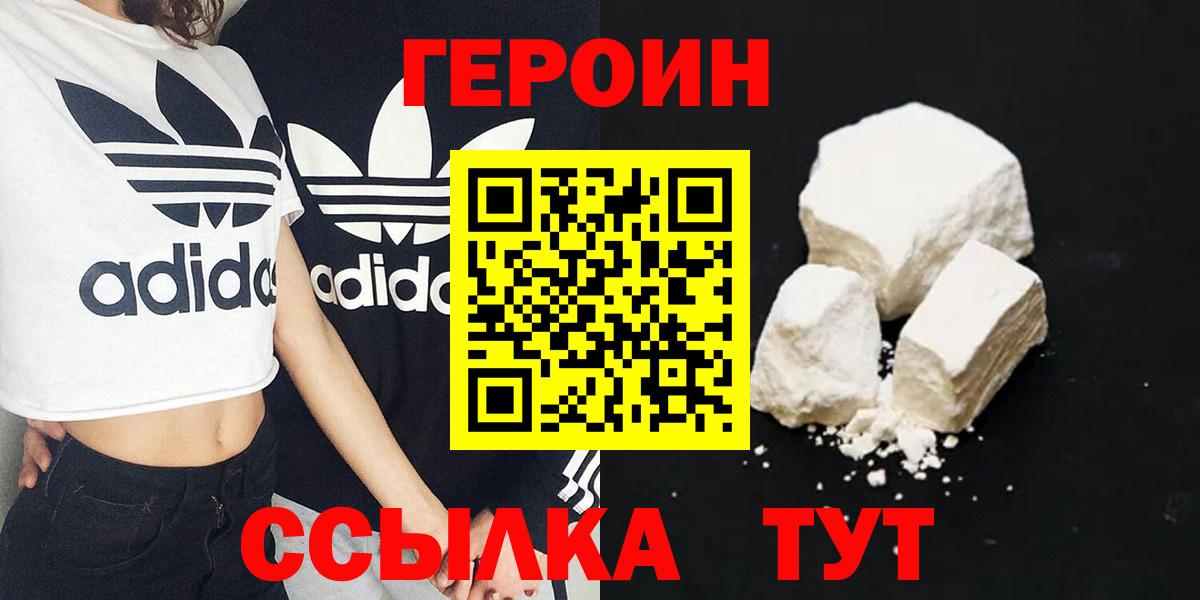 Героин  Вход с VPN  Прокопьевск  ГЕРОИН герыч 