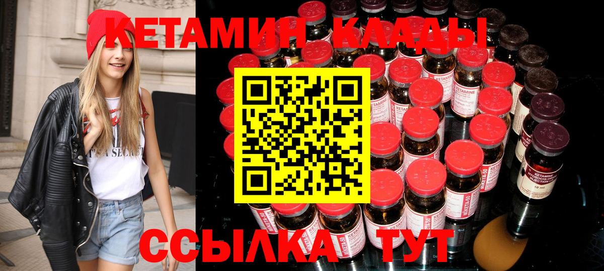 КЕТАМИН ketamine  Вход с VPN  Прокопьевск 