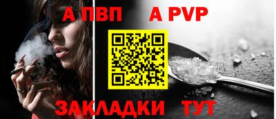 apvp Бузулук