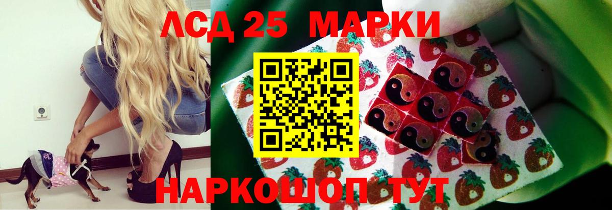 Прокопьевск  LSD-25 экстази ecstasy  Вход с VPN  ЛСД экстази кислота 