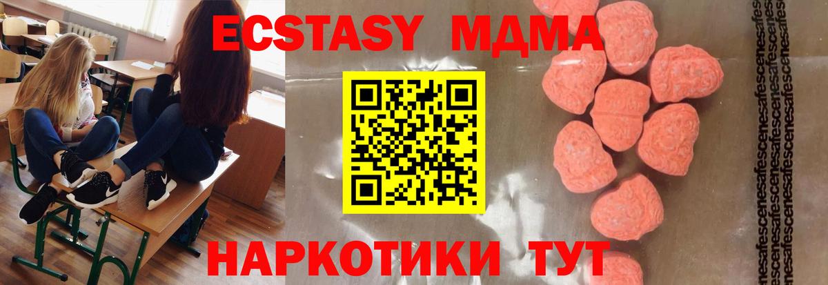 МДМА VHQ  MDMA молли  MDMA  Прокопьевск  Вход с VPN 