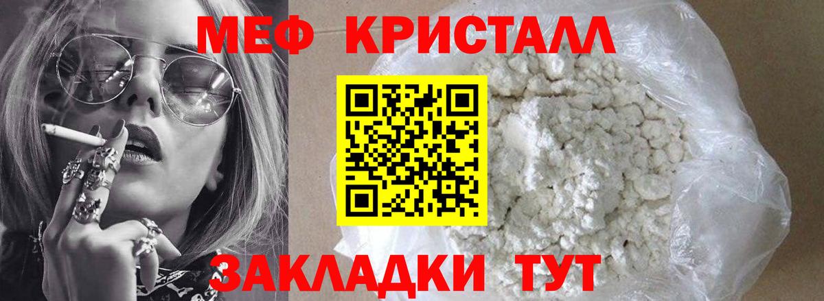 где продают наркотики  Меф мяу мяу  Мефедрон мука  Вход с VPN  Прокопьевск 