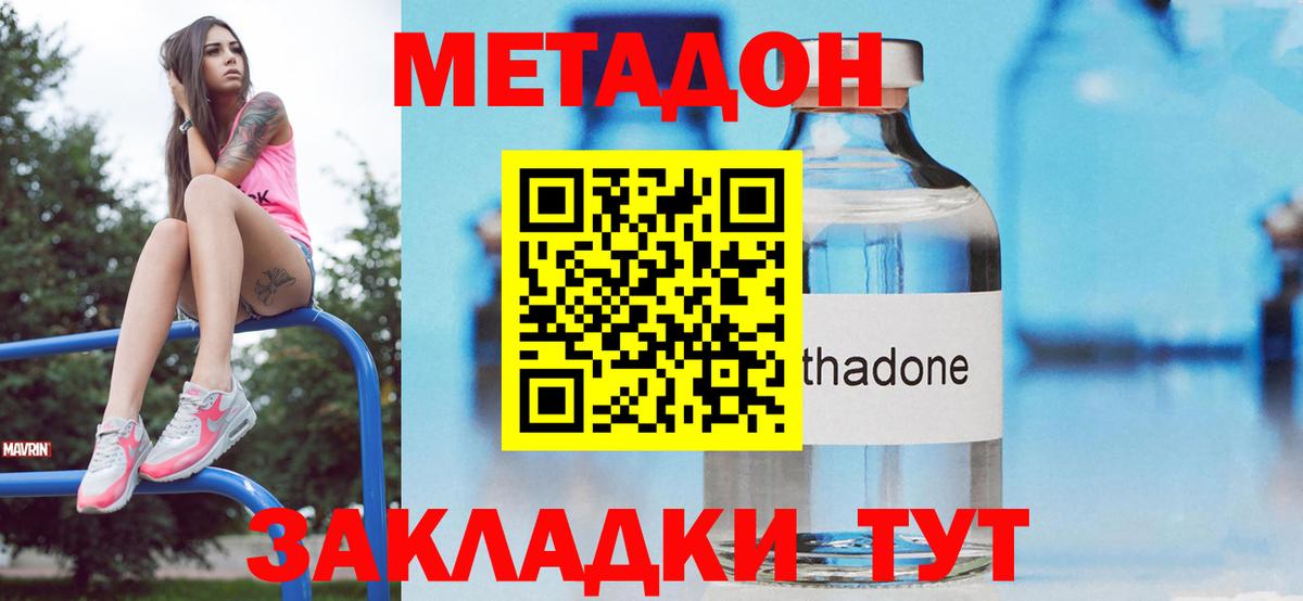 Прокопьевск  Метадон белоснежный  Метадон белоснежный  Вход с VPN 