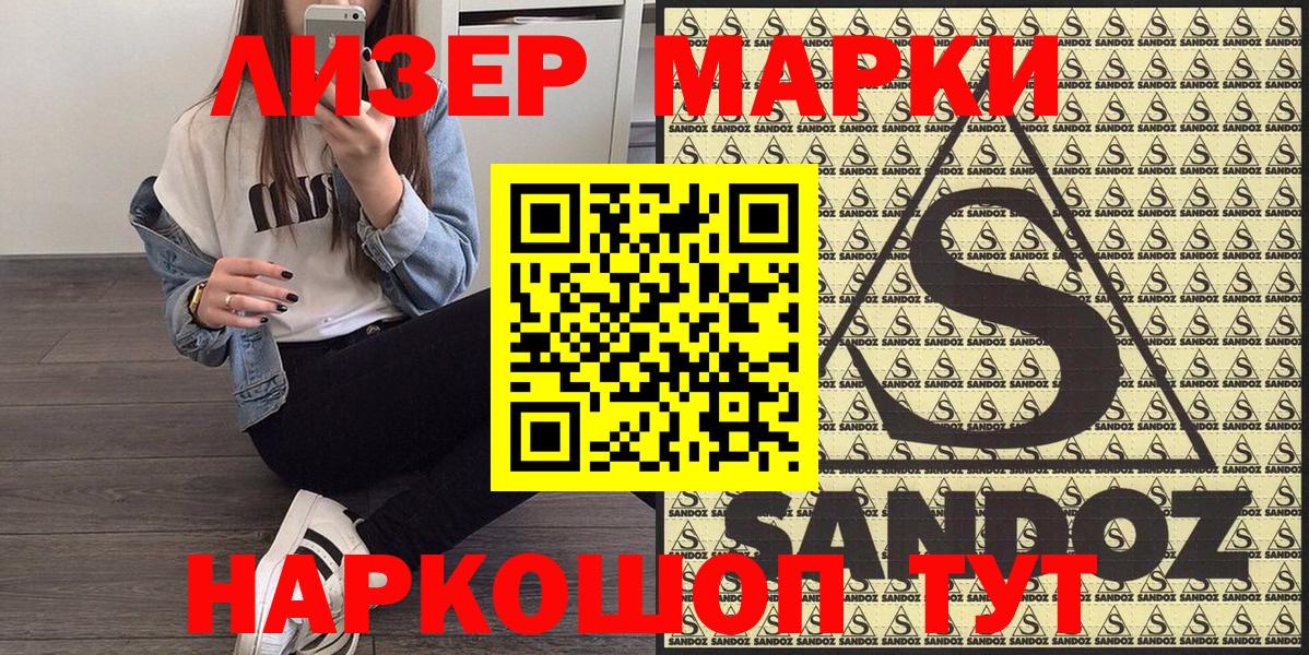 Марки NBOMe 1,5мг  Вход с VPN  Марки NBOMe  Прокопьевск 