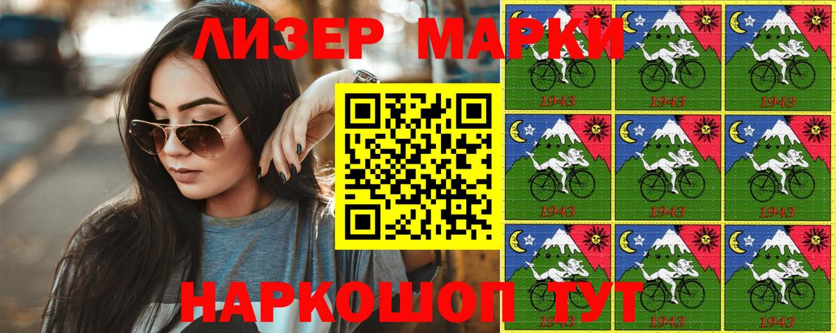 Марки 25I-NBOMe 1500мкг Прокопьевск