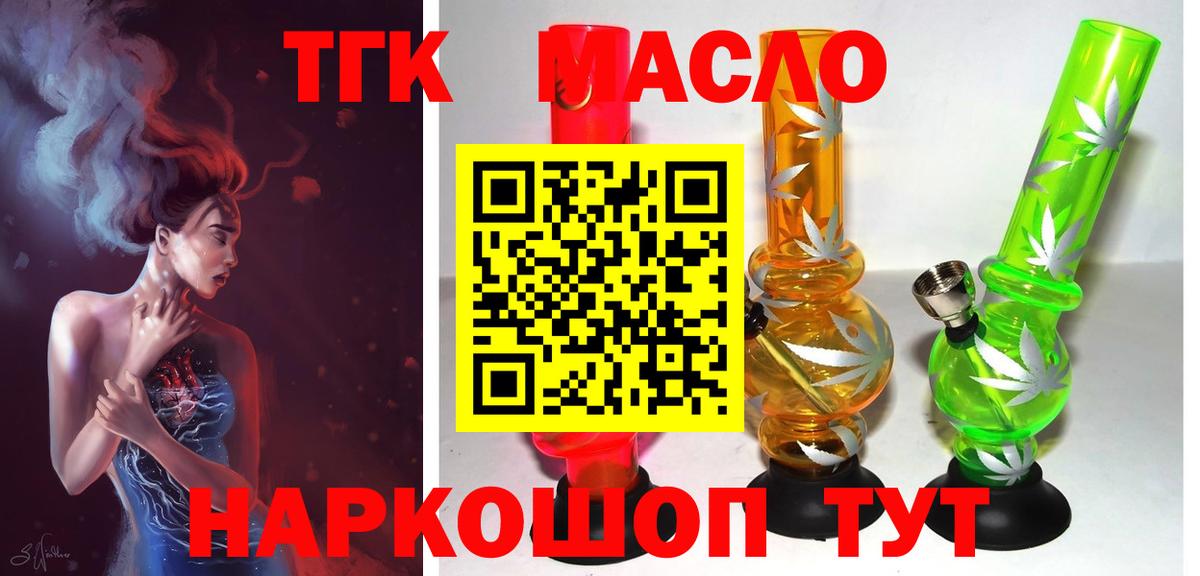 Прокопьевск  Дистиллят ТГК вейп с тгк  ТГК жижа  Вход с VPN 