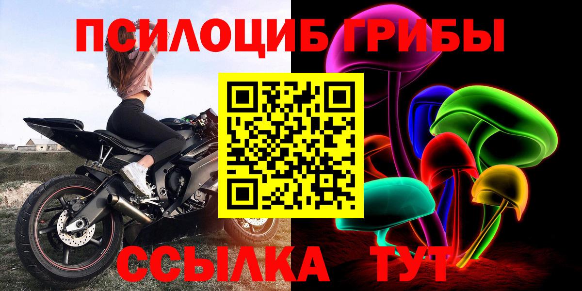 Галлюциногенные грибы мухоморы  Вход с VPN  Псилоцибиновые грибы Magic Shrooms  Прокопьевск 